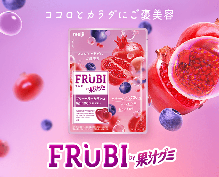 FRUBI by 果汁グミブランドサイトへ