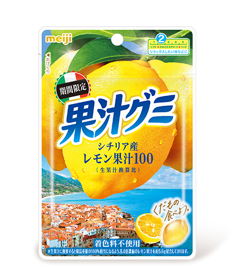 シチリアレモン