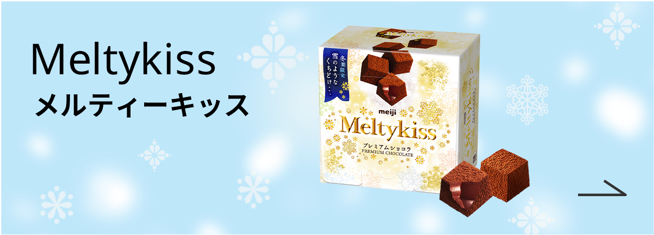 Meltykiss メルティーキッス