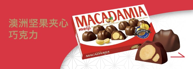 Macademia Chocolate