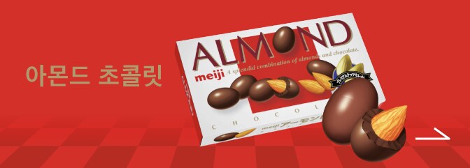 Almond Chocolate