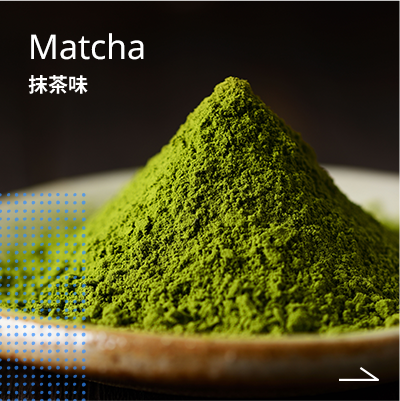 Matcha 抹茶