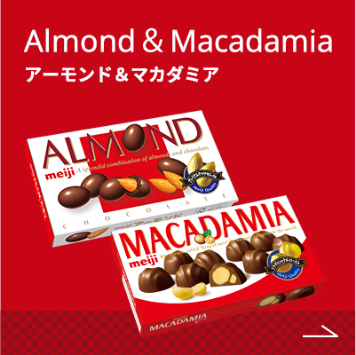 Almond＆Macadamia アーモンド＆マカダミア