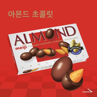 Almond Chocolate