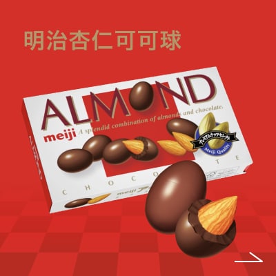 Almond Chocolate