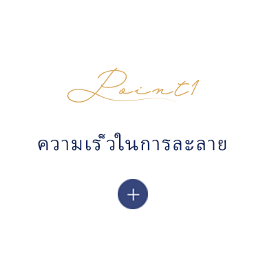 ความเร็วในการละลาย