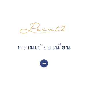 ความเรียบเนียน