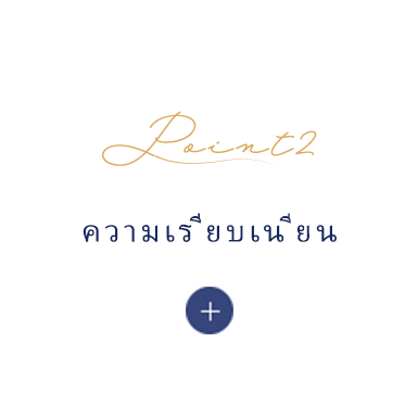 ความเรียบเนียน