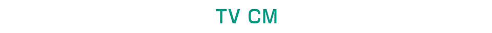 TV CM