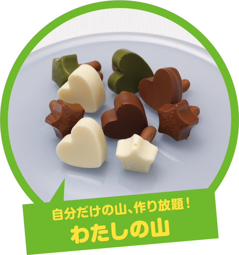 きのこの山・たけのこの里｜株式会社 明治 - Meiji Co., Ltd