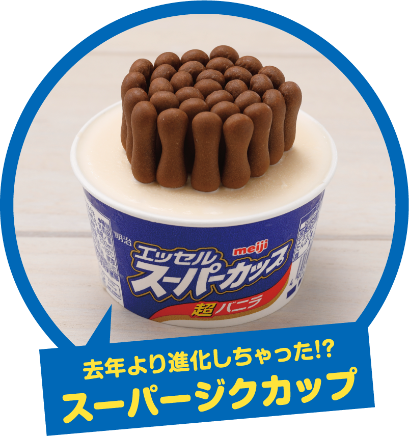 きのこの山・たけのこの里｜株式会社 明治 - Meiji Co., Ltd