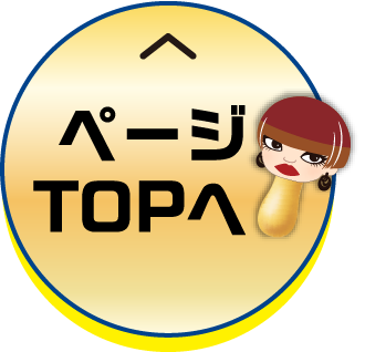 Page Top