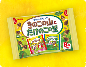 きのこの山とたけのこの里 8袋入り