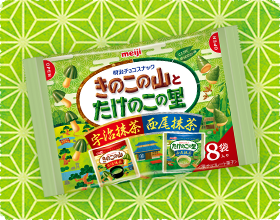 きのこの山とたけのこの里宇治抹茶西尾抹茶 8袋入り