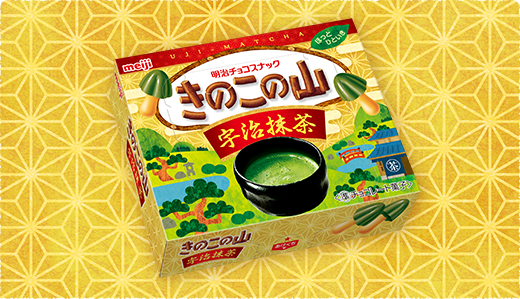 きのこの山宇治抹茶