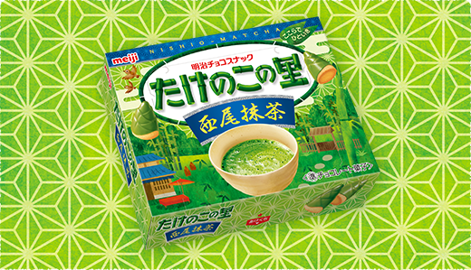 たけのこの里西尾抹茶