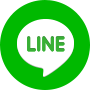 LINEで共有する