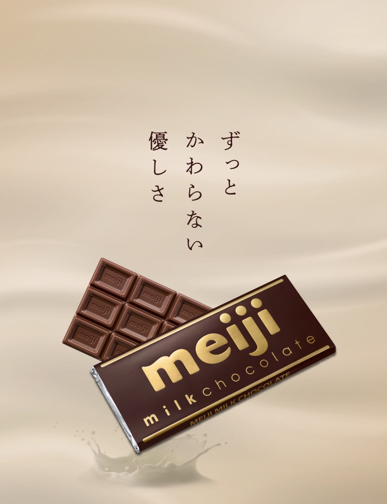 明治 meiji 板チョコ 190枚セット