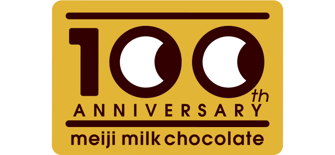 100th ANNIVERSARY meiji milk chocolate