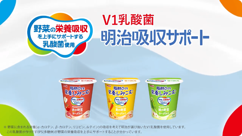 明治吸収サポート cm