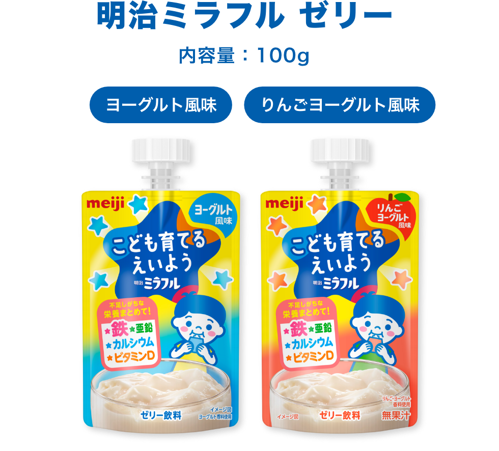 明治ミラフル ミラフル ゼリー 内容量：100g