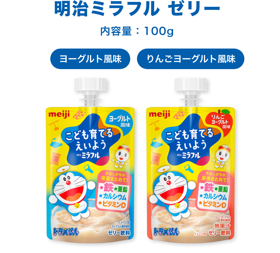 明治ミラフル ミラフル ゼリー 内容量：100g