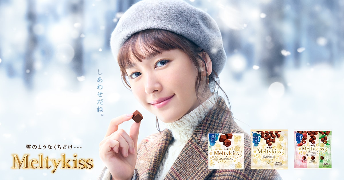 Meltykiss（メルティーキッス） | 株式会社 明治 - Meiji Co., Ltd.
