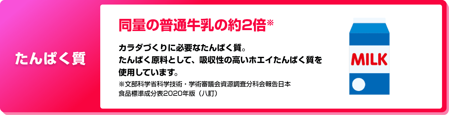 たんぱく質