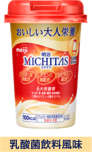 明治MICHITAS カップ[乳酸飲料風味]