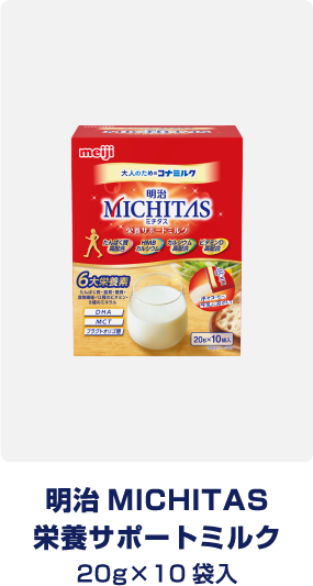 明治MICHITASカップ　乳酸菌飲料風味　125ml