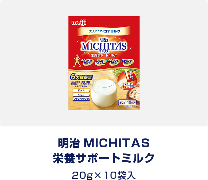 明治MICHITASカップ　乳酸菌飲料風味　125ml