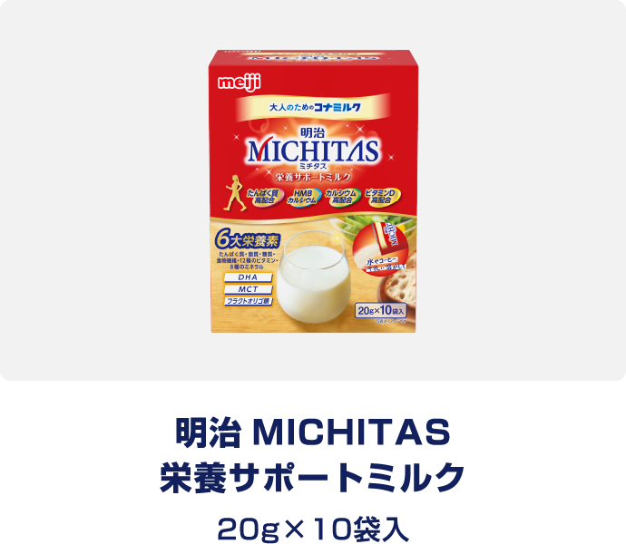 明治MICHITASカップ　乳酸菌飲料風味　125ml