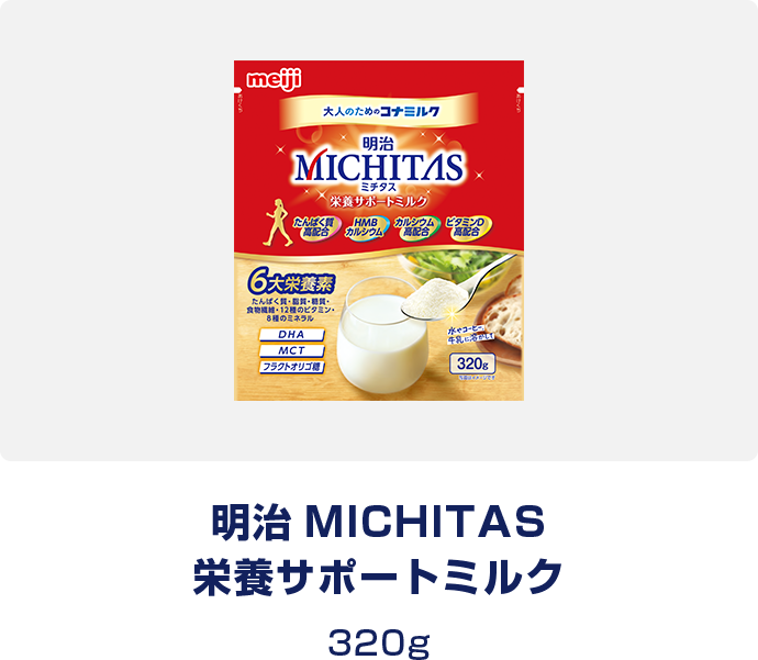 明治MICHITASカップ　白桃風味　125ml