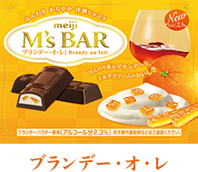 M’s BAR：Brandy au lait