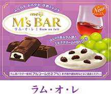M’s BAR：Rum au lait