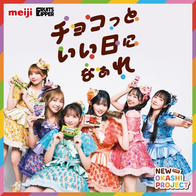 チョコっといい日になぁれ