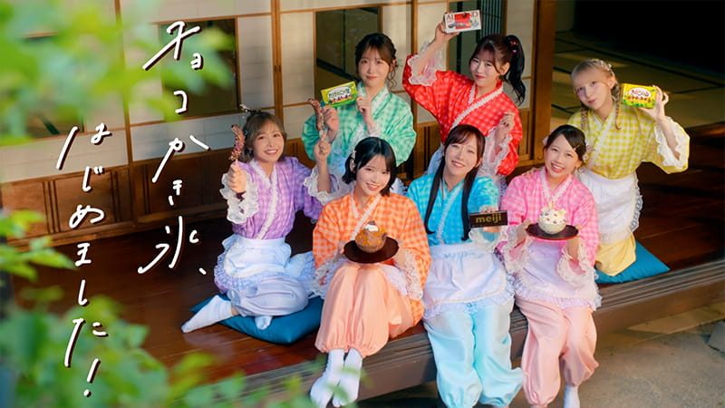 meiji♡FRUITS ZIPPER〜チョコかき氷、はじめました！〜