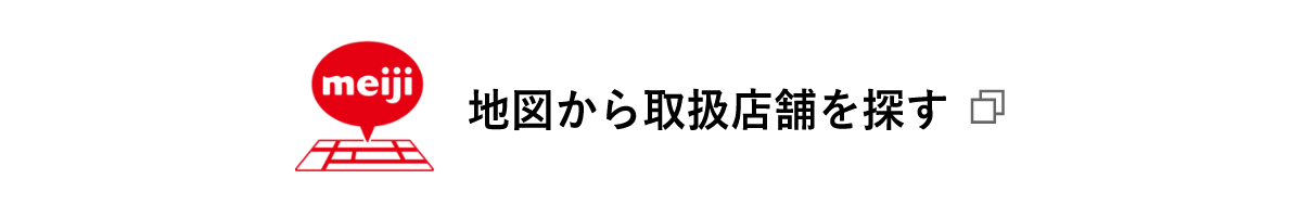 地図から取扱店舗を探す