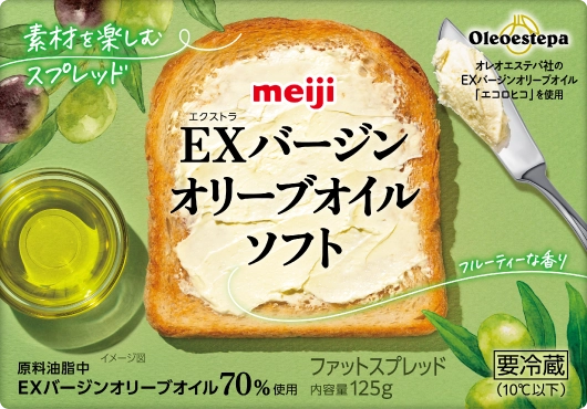 明治EXバージンオリーブオイルソフト