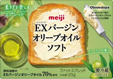 明治EXバージンオリーブオイルソフトの商品パッケージ