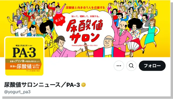 明治プロビオヨーグルトPA-3