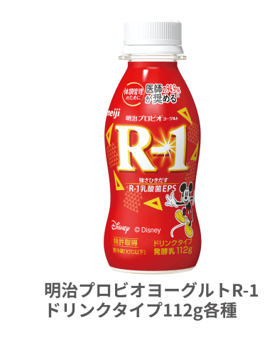 明治プロビオヨーグルトR-1 ドリンクタイプ112g各種