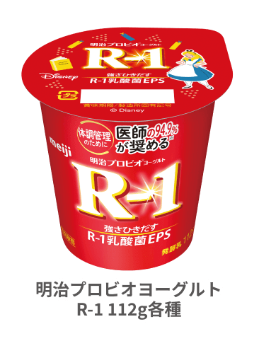 明治プロビオヨーグルトR-1 112g各種