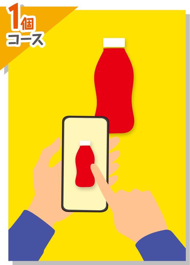 該当購入商品1個をスマートフォンで撮影している様子のイラスト。