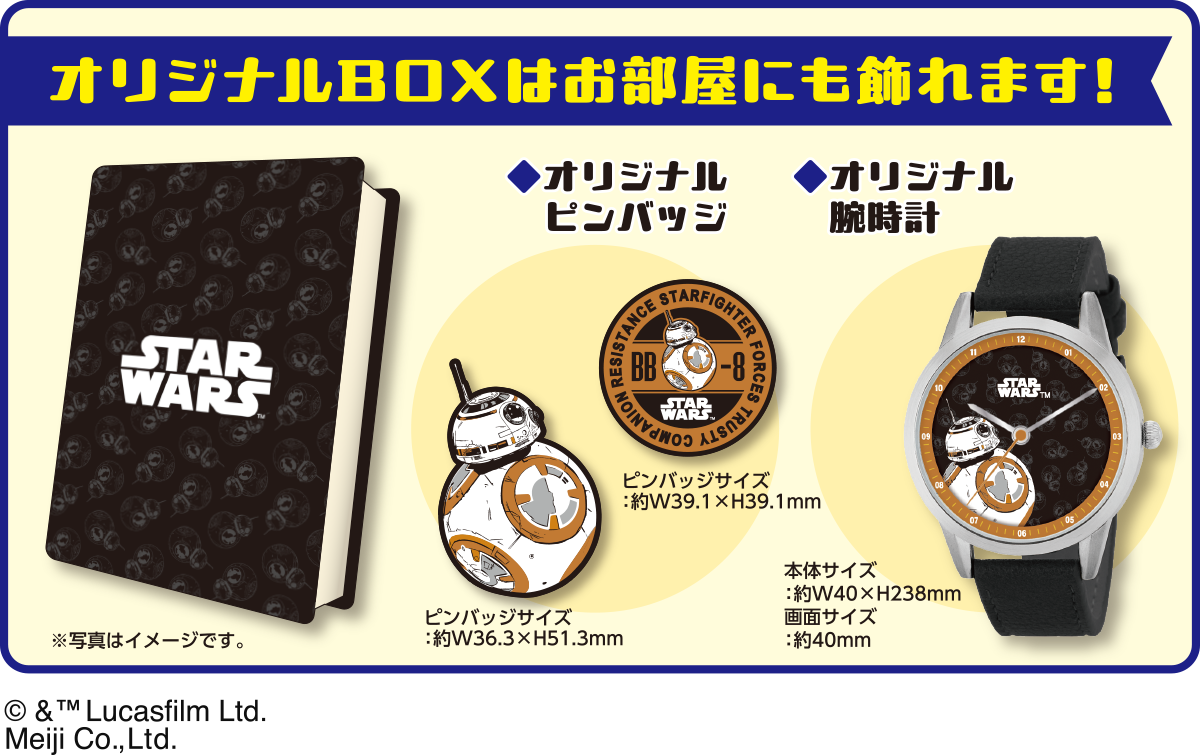 オリジナル腕時計＆ピンバッジセットBOX　100名様