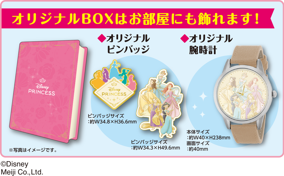 オリジナル腕時計＆ピンバッジセットBOX　30名様