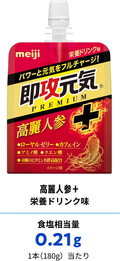 高麗人参＋ 栄養ドリンク味