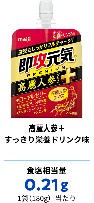 高麗人参＋ 栄養ドリンク味