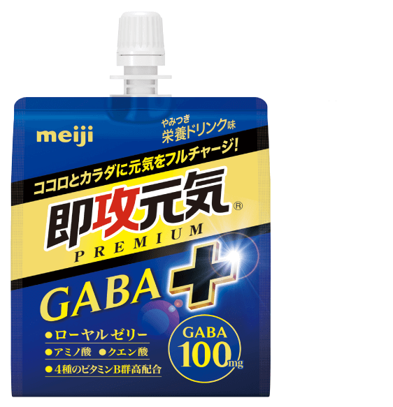 即攻元気GABA＋