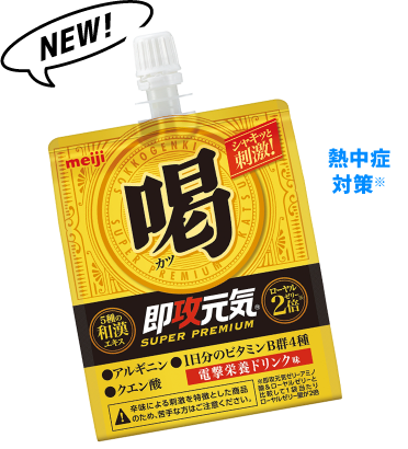 即攻元気ゼリー｜株式会社 明治 - Meiji Co., Ltd.